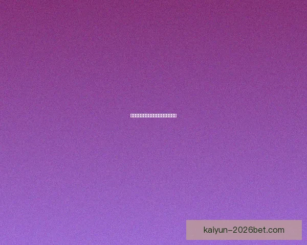 世界杯竞猜胜负规则解析及投注技巧探讨