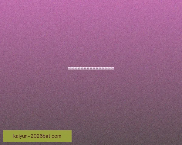 围绕世界杯竞猜游戏玩法解析与技巧分享打造沉浸式观赛互动新体验