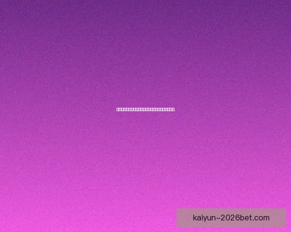 开云体育助力世界杯精彩呈现引领全球体育赛事新风潮