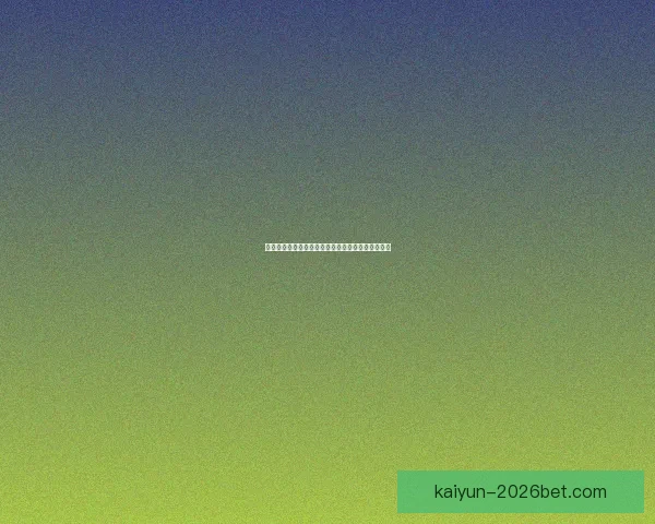 开云官网全面解读奢侈品牌魅力与最新时尚潮流动态