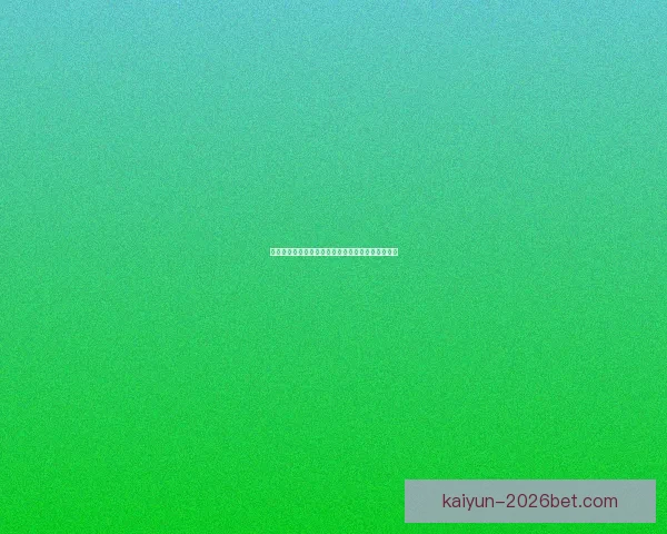 全面解析热门体育竞猜平台玩法策略与投注技巧指南