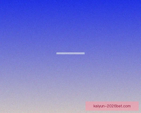 世界杯在线竞猜平台全新玩法解析与实时数据预测指南