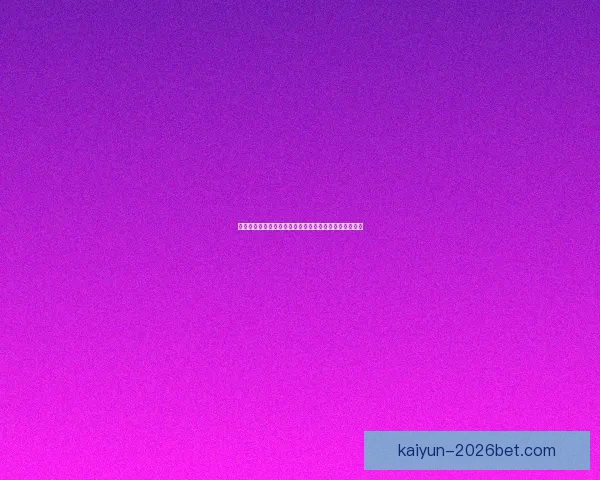 世界杯竞猜胜负平台最新玩法解析与实用投注技巧全指南