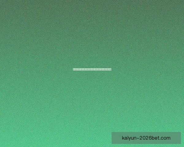 世界杯体育投注策略全解析投注技巧与赛事预测深度指南