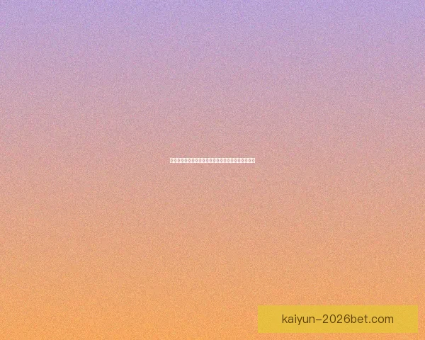 全面解析体育竞猜平台的运营模式与市场前景发展趋势