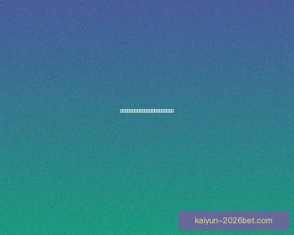 世界杯竞猜赔率变动趋势分析与球队表现关系探讨