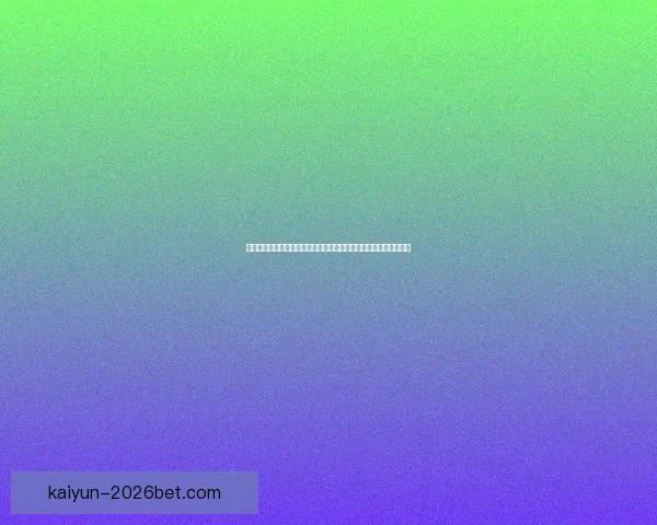 全面解读世界杯买球盘口变化趋势与实战投注策略指南助你把握赛事