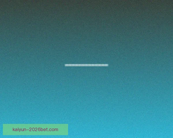 全面解读世界杯买球盘口变化趋势与实战投注策略指南助你把握赛事