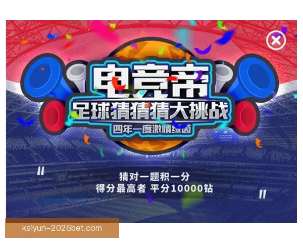 世界杯竞猜网站推荐大全 热门平台一览及玩法解析