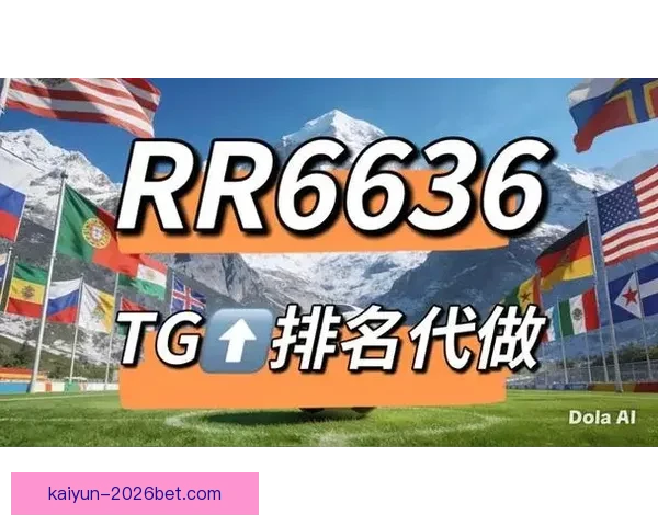 世界杯竞猜网站全新上线，尽享赛事激情，精准分析助你赢大奖！