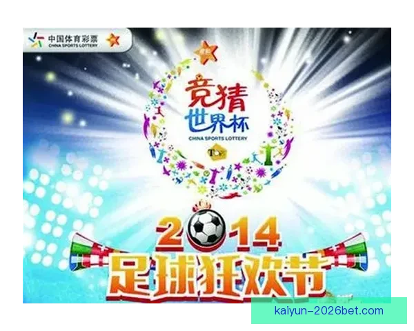 世界杯足球竞猜深度分析预测技巧揭示助你精准预测比赛结果