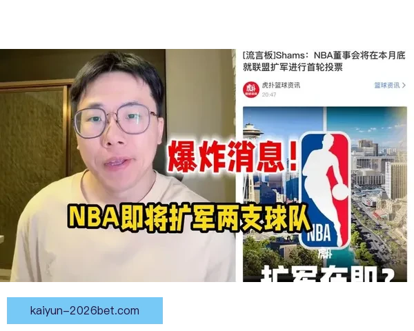 詹姆斯放弃入股拉斯维加斯NBA新扩军球队计划