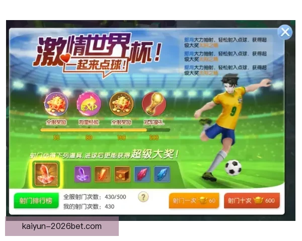 激情世界杯来袭，参与竞猜赢取丰厚奖励活动开启