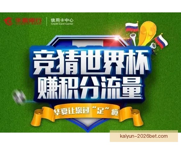 世界杯竞猜APP入口大全畅享精彩赛事预测尽在掌握