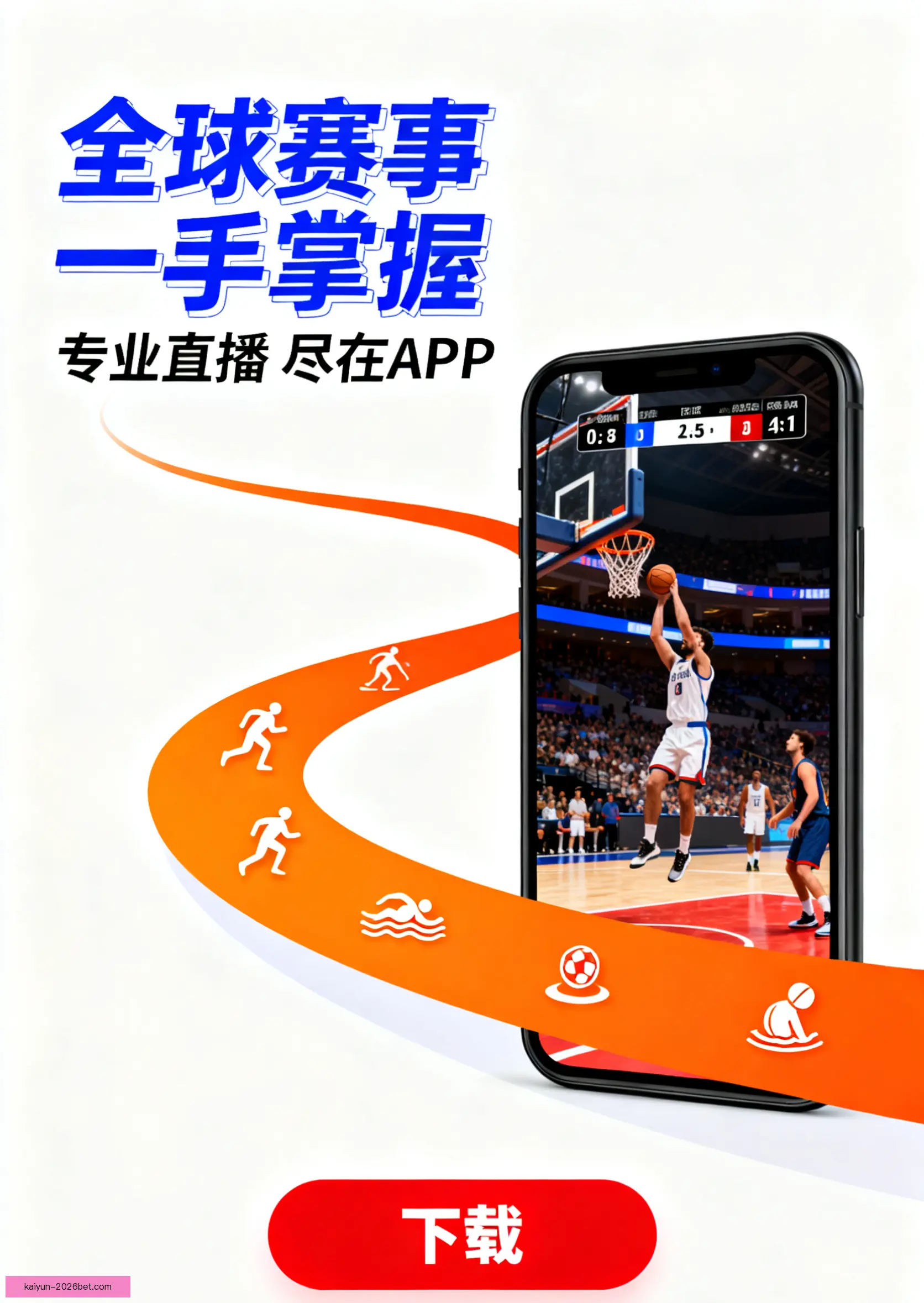 APP立即下载